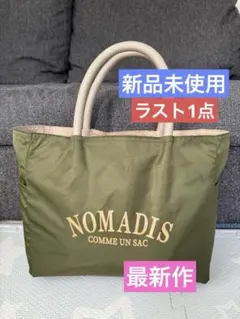 新品未使用　NOMADIS ノマディス　新作　オリーブグリーン　トートバッグ
