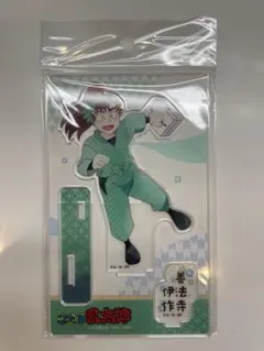 忍たま乱太郎 善法寺伊作 アクリルスタンド