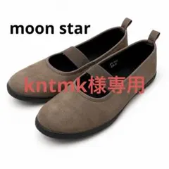 MOONSTAR 日本製 バレエシューズ ブラウン 23.0cmのサムネイル