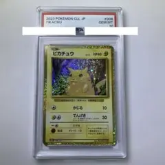 クラシックピカチュウ　psa10 PSA10】クラシックピカチュウ [CLL 008/032](Classic) 1枚の通販 けぃ