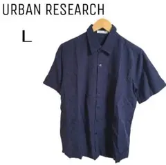 物価高応援価格❣️詰め放題対象❣️アーバンリサーチ☆メンズ　半袖シャツ　ネイビー