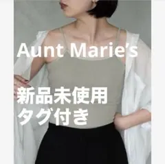 【未使用】AUNT MARIE'S カップ付キャミソールくすみグリーン(カーキ)