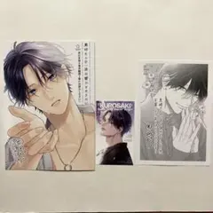 黒崎さんの一途な愛がとまらない　8巻　アニメイト特典3種