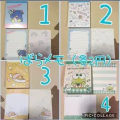 サンリオ✻バラメモ✻ミニ