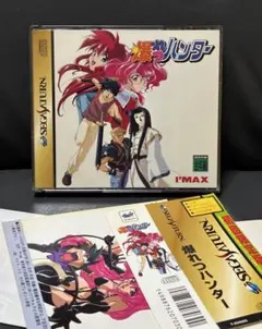 セガサターン 誕生S 〜Debut〜 デビュー SS ソフト 説明書、帯付き