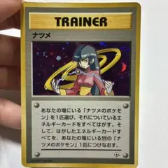2026年最新】旧裏面 ナツメの人気アイテム - メルカリ