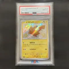 2026年最新】ピカチュウ 色違い psa10の人気アイテム - メルカリ