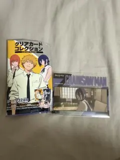 チェンソーマン　レゼ編　クリアコレクションカード