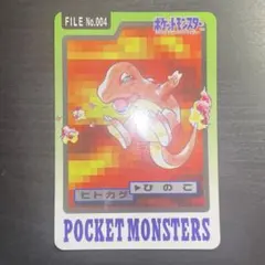 Blue Ver.】ポケモン カードダス ヒトカゲ 004 - メルカリ