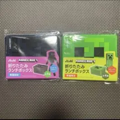 MINECRAFT 折りたたみランチボックス 2種セット