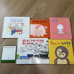 ［絵本6点セット］まとめ売り