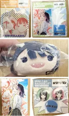 ルリドラゴン　ぬいぐるみセット 2026年最新】ルリドラゴン ぬいぐるみの人気アイテム - メルカリ