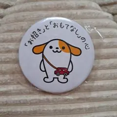 NEXCO中日本 オリジナルキャラクター みちまるくん缶バッジのサムネイル