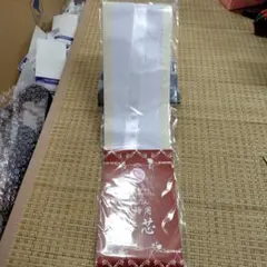 簡単半襟用衿芯