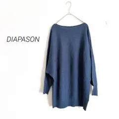 DIAPASON ゆるだぼ ドルマンニット M〜L ブルー ボートネック 美品