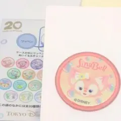 【新品】ダッフィー&フレンズ 20周年カラフルハピネス ワッペン リーナベル