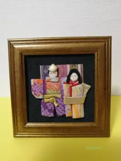 押絵(約12cm×12cm)【お雛様】額縁付き