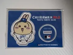 ちいかわ MLB アクリルスタンド うさぎ