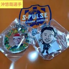 清水エスパルス 沖悠哉選手 イラストアクリルスタンド クリスマス