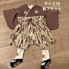 KOTOBUKIEN ベビー着物 70サイズ　袴ロンパース