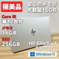 ☆2022年製☆ Ryzen5 メモリ16GB 軽量モデル HP 606 - メルカリ