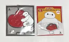 ベイマックス ハッピーくじ ダイカットステッカー & ラバーチャーム 2点セット