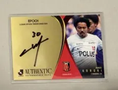 2026年最新】興梠慎三 サインの人気アイテム - メルカリ