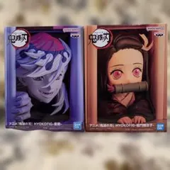 鬼滅の刃 HYOKOFIG 竈門禰豆子 ・童磨