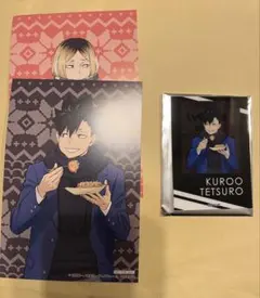 ハイキュー　はふはふ　アクリルカード　ポストカード　黒尾　孤爪