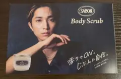 SABON Body Scrub 　田中樹里