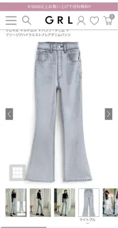 ライトブルー ハイウエスト ブーツカットデニムパンツ