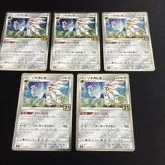 ソルガレオ 25th Anniversary ミラー3枚のサムネイル