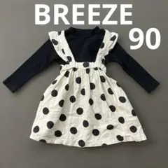 【breeze】ブリーズ　ドットワンピース　長袖トップス付き　サイズ90