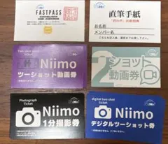 アイドル　Niimo ファストパス　手紙券など　チケットセット アイドル Niimo ファストパス 手紙券など チケットセット - メルカリ