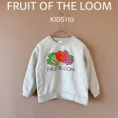【フルーツオブザルーム】KIDS110　グリーン　トレーナー　スウェットトップス