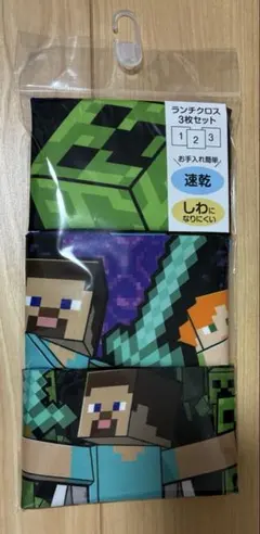 【新品未使用】★マインクラフト★ランチクロス★3枚セット★のサムネイル