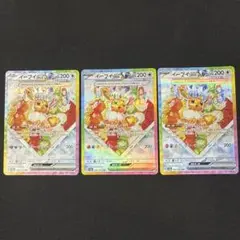 【美品】イーブイex SARテラスタルフェスex 224/187