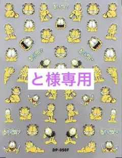 と様 リクエスト 3点 まとめ商品
