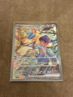 ホップのザシアンex SAR SV9 バトルパートナーズ 128/100