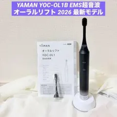 YAMAN 電動歯ブラシ YOC-OL1B EMS超音波 オーラルリフトのサムネイル