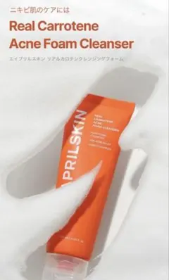 エイプリルスキン　リアルCクレンジングフォーム120ml❤️新品　未開封❤️のサムネイル