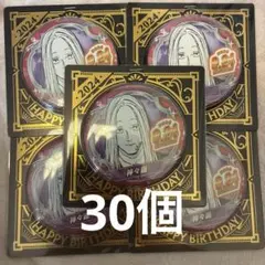 SAKAMOTO DAYS バースデイ缶バッジ 神々廻　30個