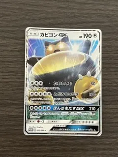 カビゴンGX PROMO SM-Pプロモカード 001/SM-P