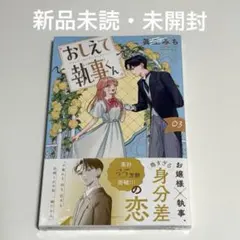 2026年最新】少女漫画の人気アイテム - メルカリ