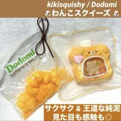 kikisquishy 犬 肉球 パン 純泥 サクサク スクイーズ 묶음 판매