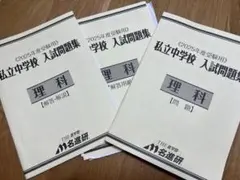 2026年最新】名進研 テキストの人気アイテム - メルカリ