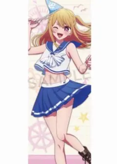 星野ルビー　B2ハーフタペストリー　マリンルックver 推しの子