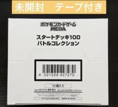 スタートデッキ100ファミマで購入した白箱（10個入り） - メルカリ