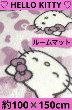 ☆新品☆ キティちゃん ルームマット 約100✖️150cm ピンク ヒョウ柄