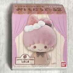 サンリオキャラクターズ おともだちどーる２　ララ（リトルツインスターズ）